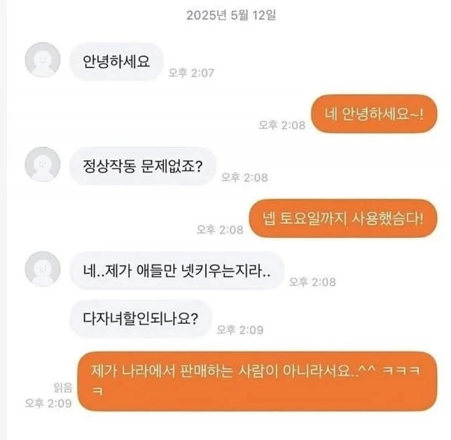 당근마켓 신종빌런_1.webp