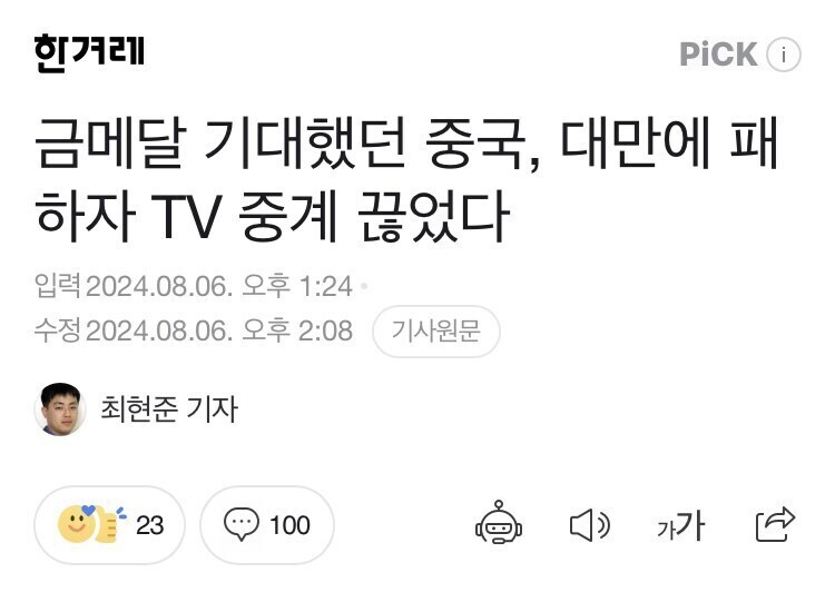중국이 왜 중국인지 증명했던 사건 레전드_1.jpg