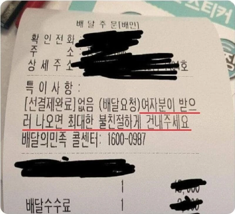 남매의 배달 요청사항_1.webp