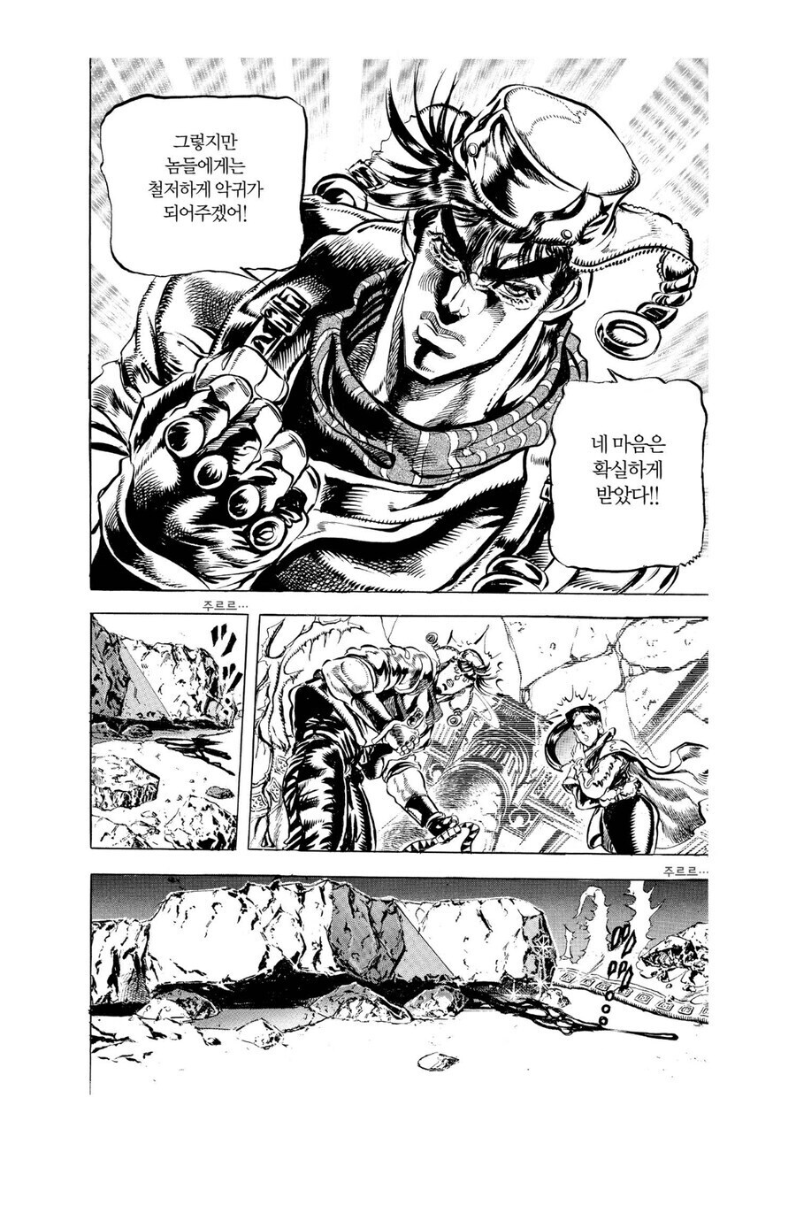 죠죠 밈이 가져오는 최대 문제점_1.jpg