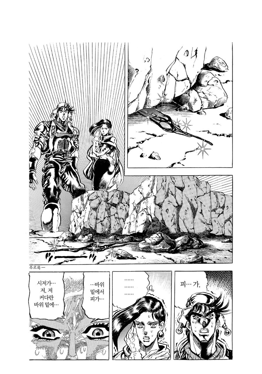 죠죠 밈이 가져오는 최대 문제점_2.jpg