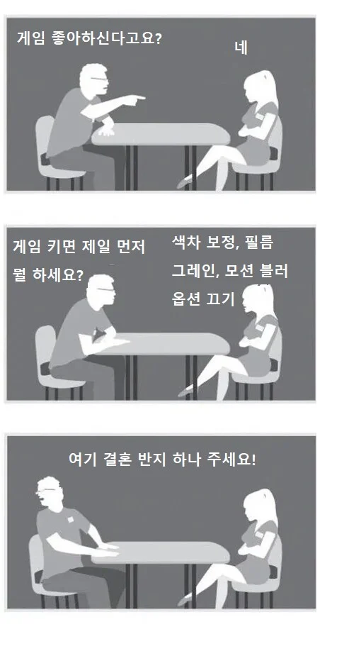 게임 좋아하는 여자와 만났다_1.webp