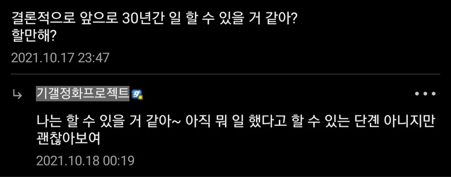 지자체 공무원에 합격한 공무원갤 완장_3.png