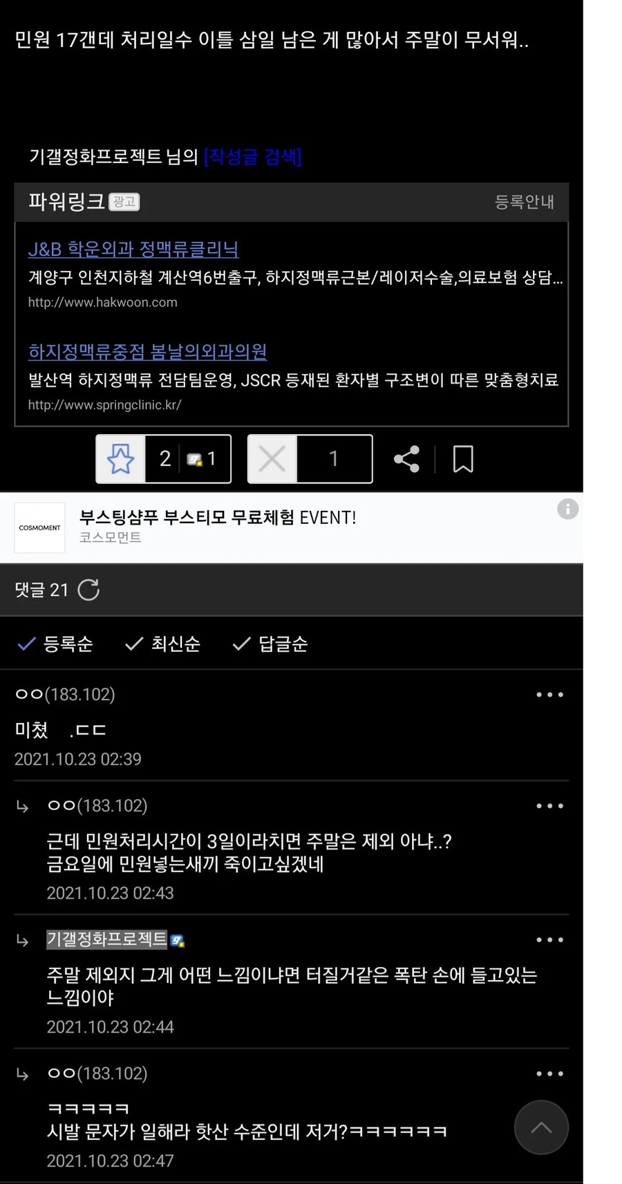 지자체 공무원에 합격한 공무원갤 완장_5.png
