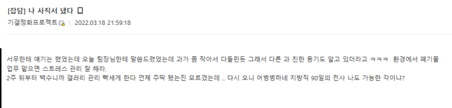 지자체 공무원에 합격한 공무원갤 완장_6.png