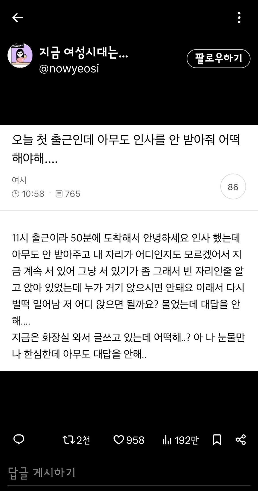 ?? : 출근을 했는데 관심을 안쥬ㅓ요 ㅠㅠ_1.jpg