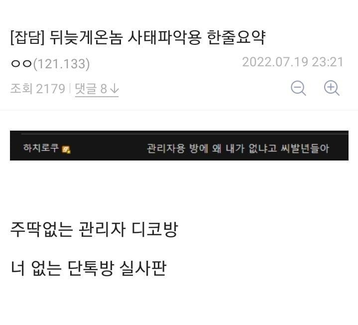 이터널리턴갤이 좃목으로 한번 터졌었구나_2.jpg