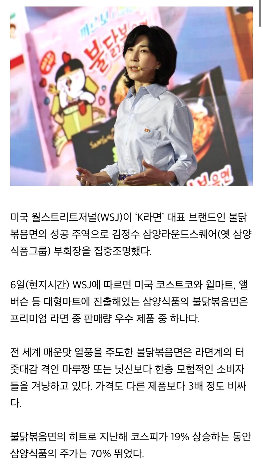 망한 회사, 며느리가 살렸다…66조 시장 뒤흔든 제품_1.png