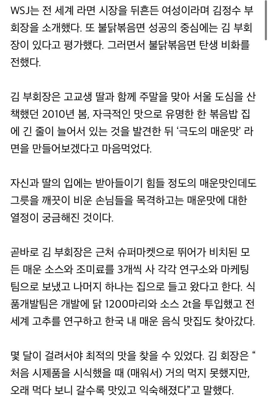 망한 회사, 며느리가 살렸다…66조 시장 뒤흔든 제품_2.png