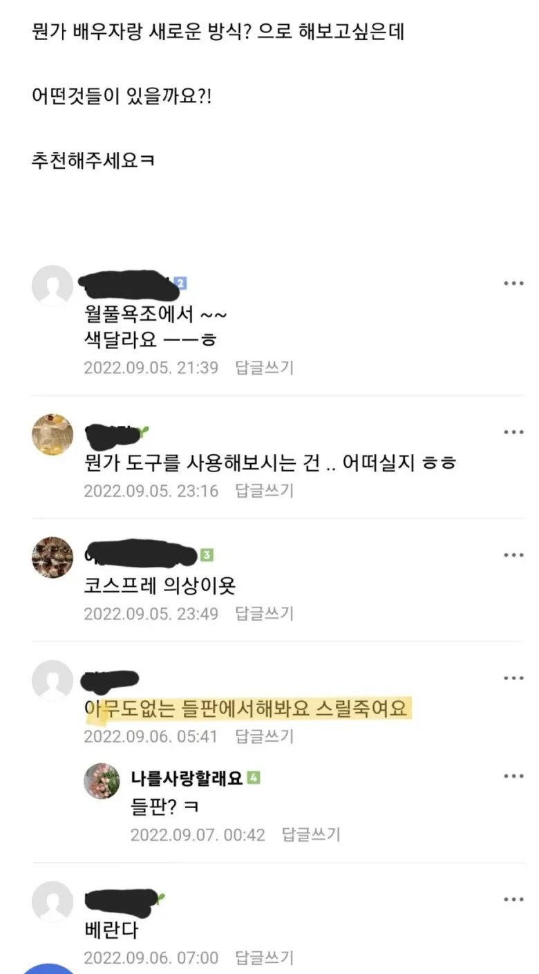 유부녀들의 관계 맺는 색다른 장소_1.jpg