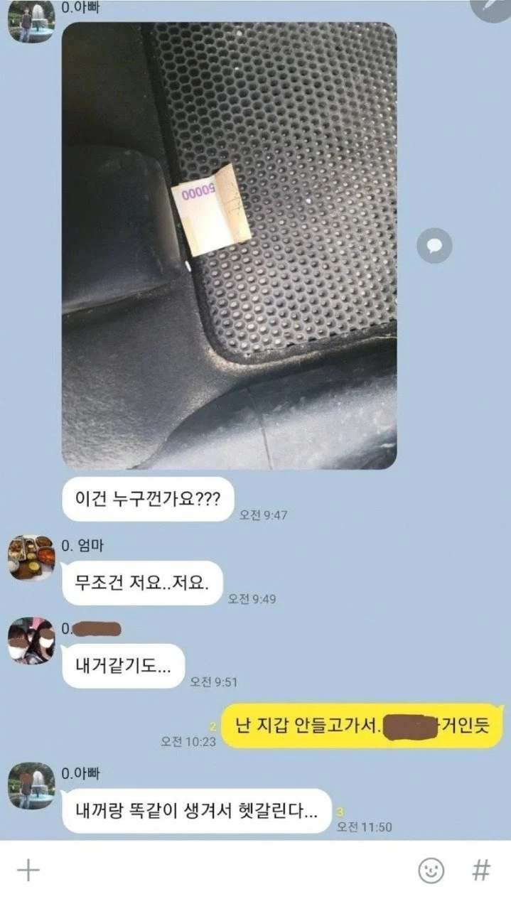 차에서 5만원 나와서 난리남_1.webp
