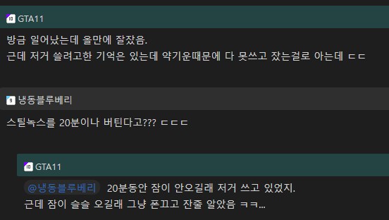 생애 첫 수면제 후기_2.png