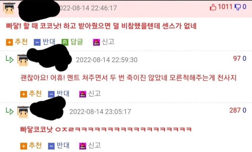 빠닿 빠닿 빠닿 코코넛~_2.jpg