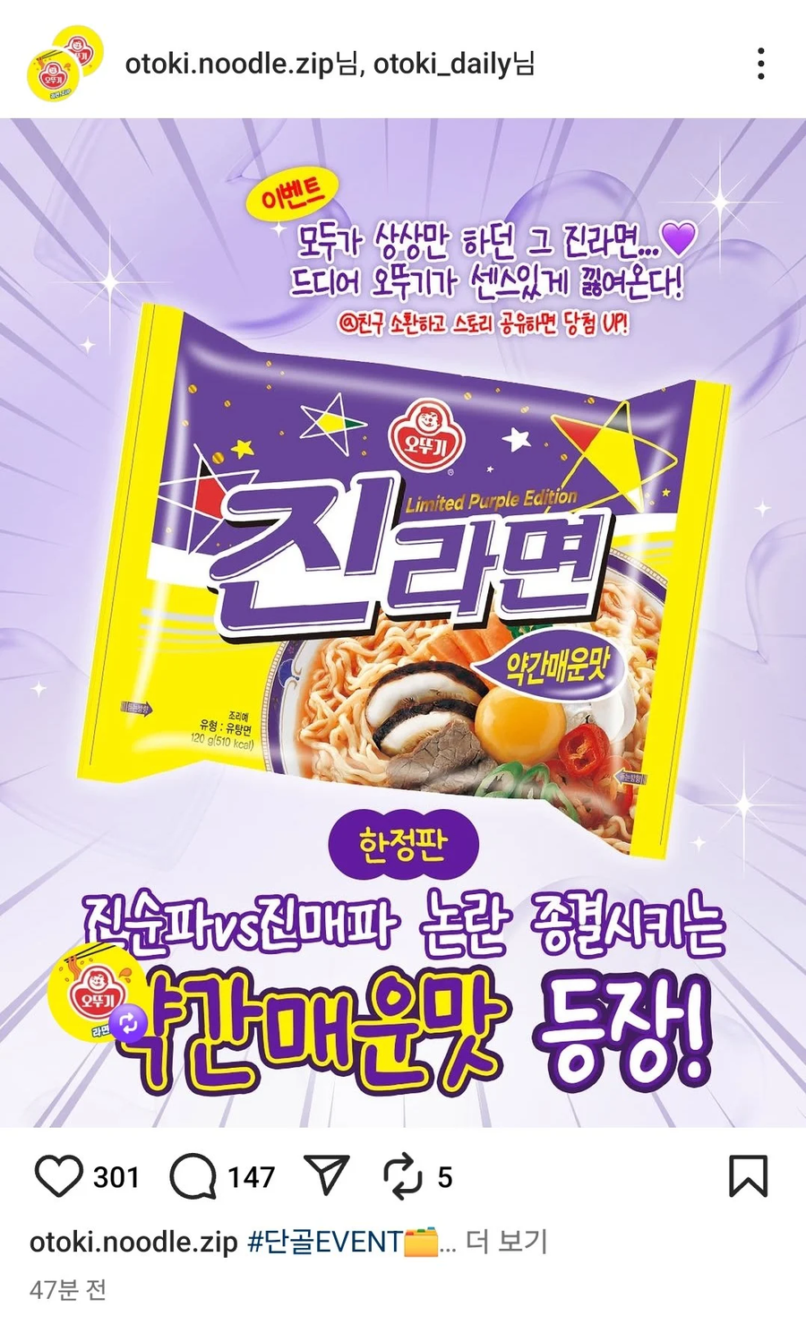 진라면 미들_1.webp