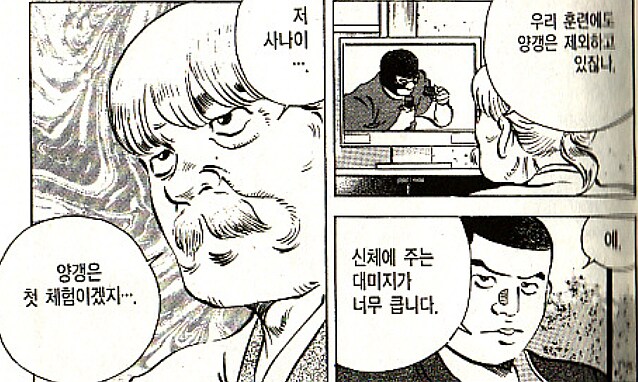 먹짱)졸렬킹 대기업 회장_2.png