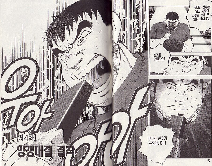 먹짱)졸렬킹 대기업 회장_5.png