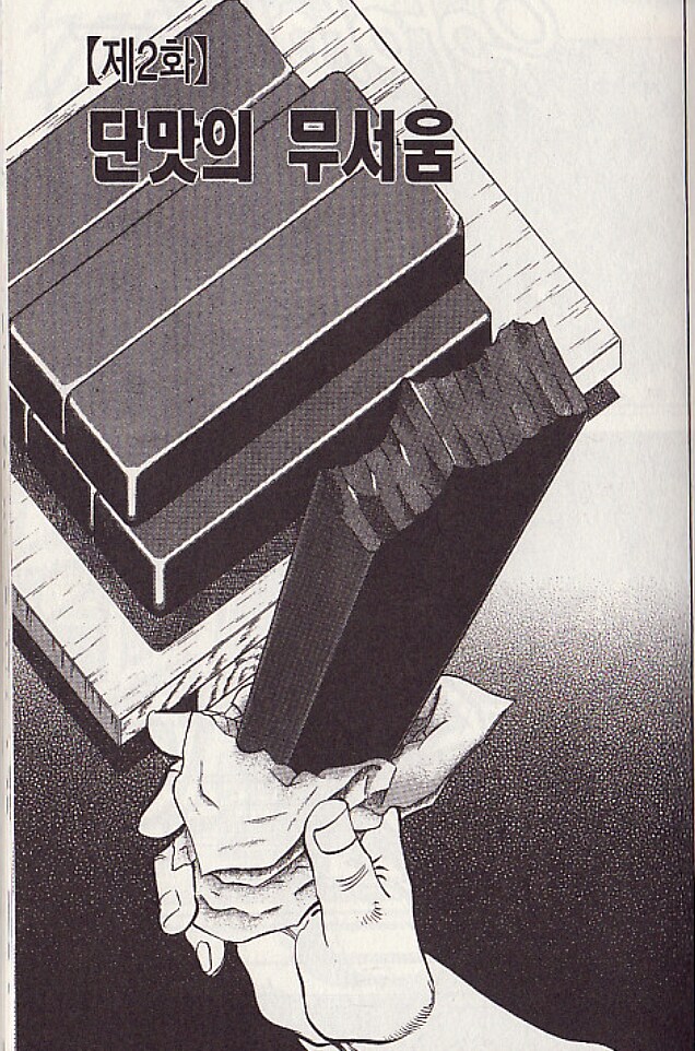 먹짱)졸렬킹 대기업 회장_1.png
