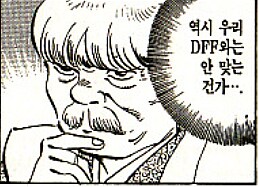 먹짱)졸렬킹 대기업 회장_9.png