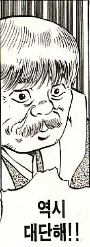 먹짱)졸렬킹 대기업 회장_11.png