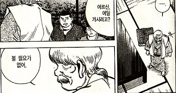 먹짱)졸렬킹 대기업 회장_12.png