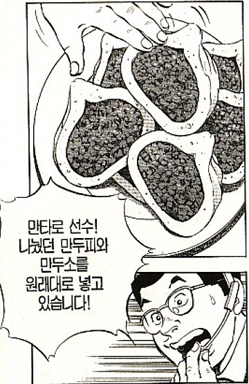 먹짱)졸렬킹 대기업 회장_10.png