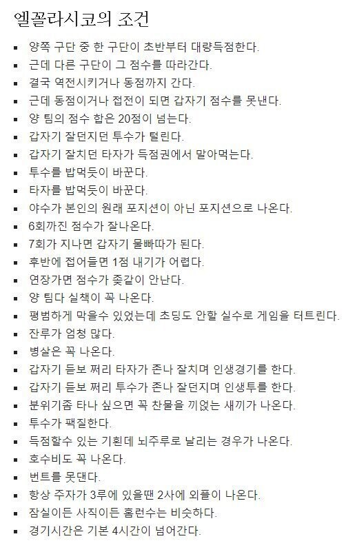 엘꼴라시코 낯설지가 않아요~♪_3.jpg