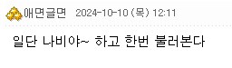 여자친구 성기 문신에 경악한 남친_2.png