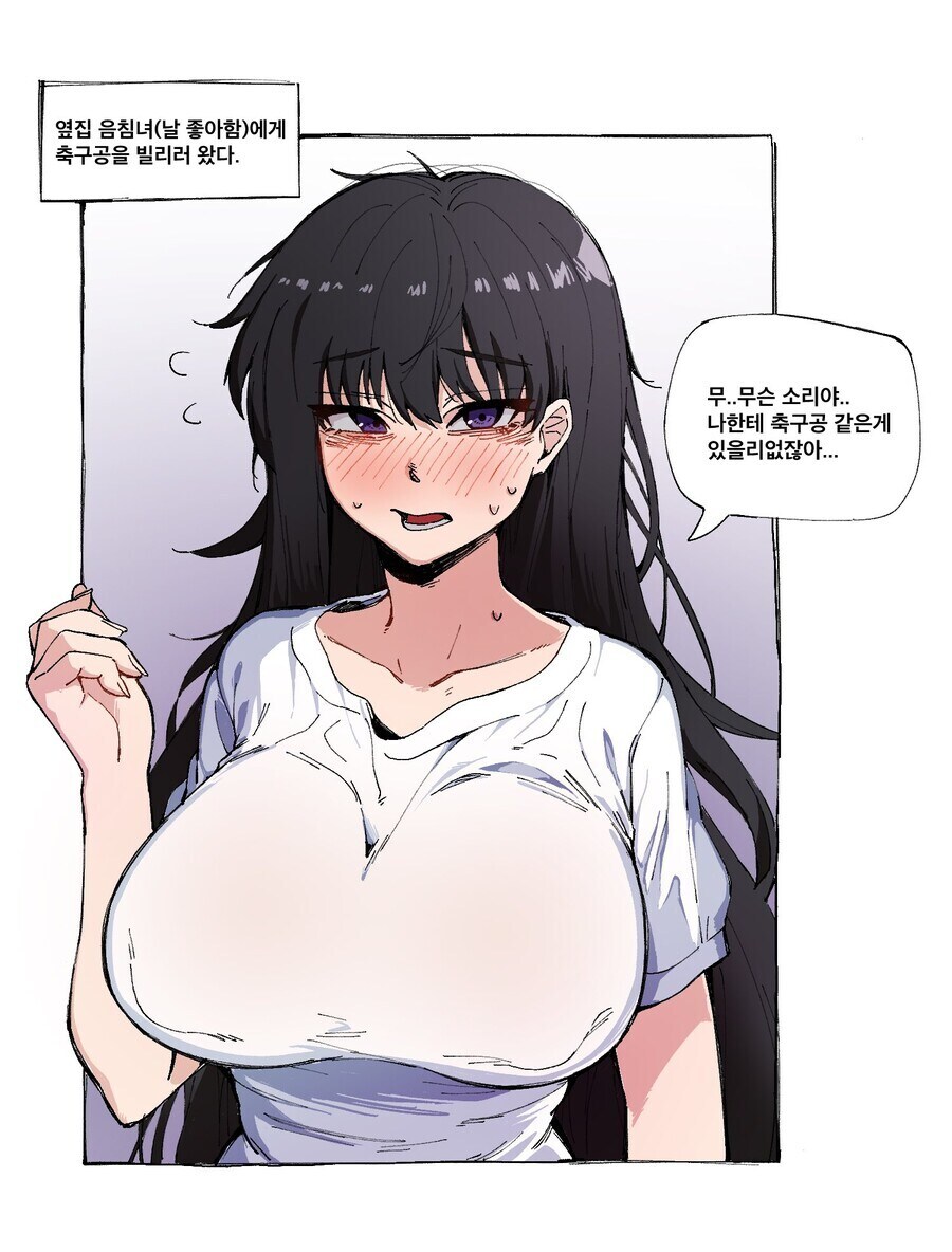 의외로 호불호 갈리는 음탕한 속성.jpg_1.jpg