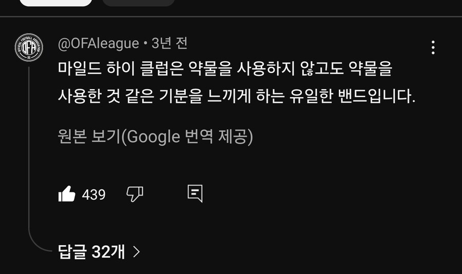 마일드 하이 클럽에 대한 정확한 평론.jpg_1.jpg