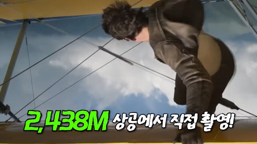 톰 크루즈 촬영씬 보면서 느낀점_7.png