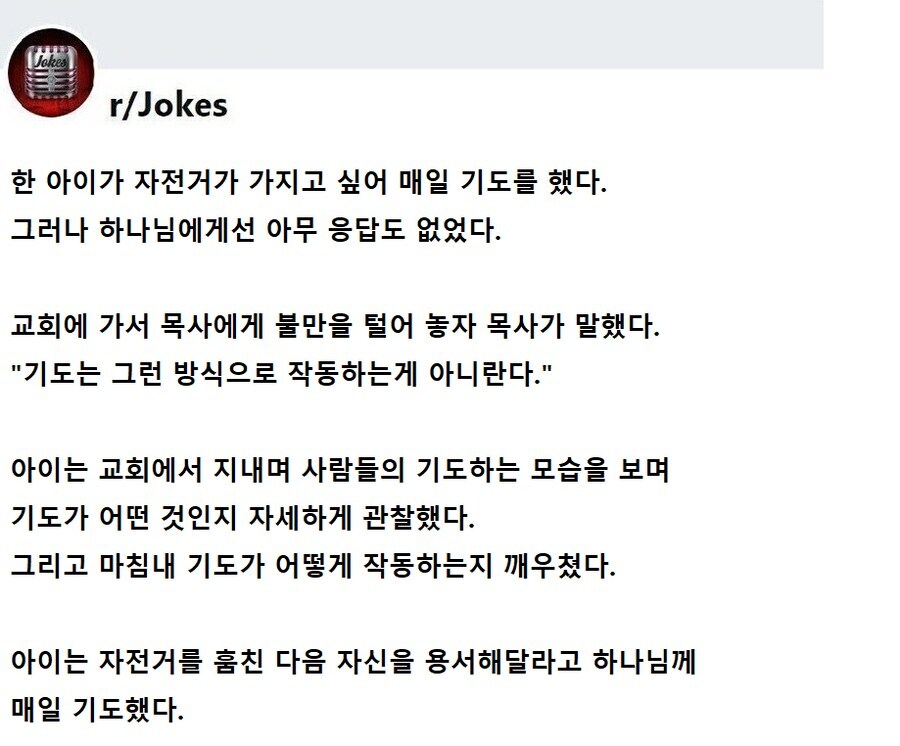 기도가 작동하는 원리_1.png