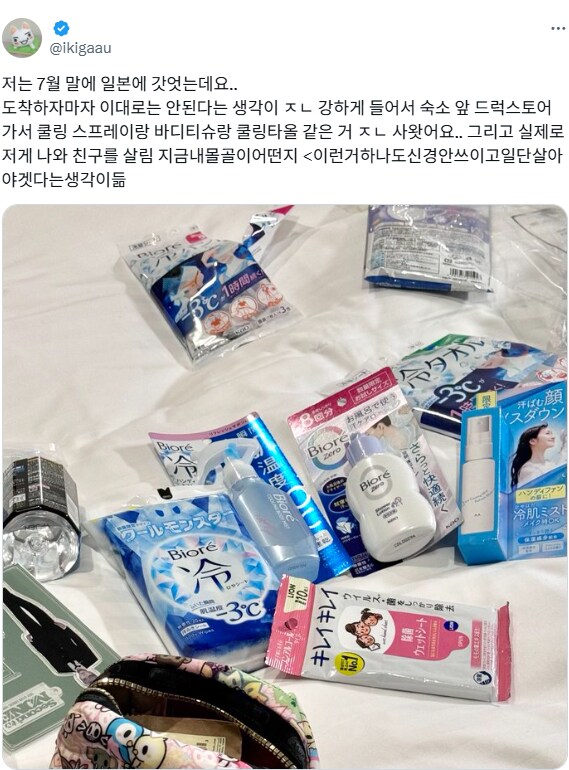 여름에 일본을 가면_1.png