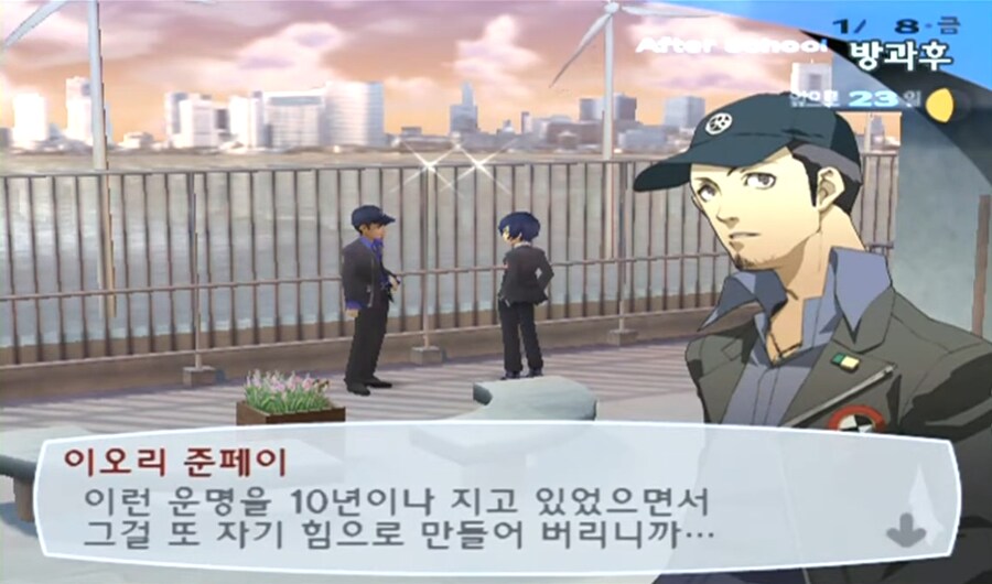 페르소나3)결국 주인공의 좋은 친구인 캐릭터_4.jpg