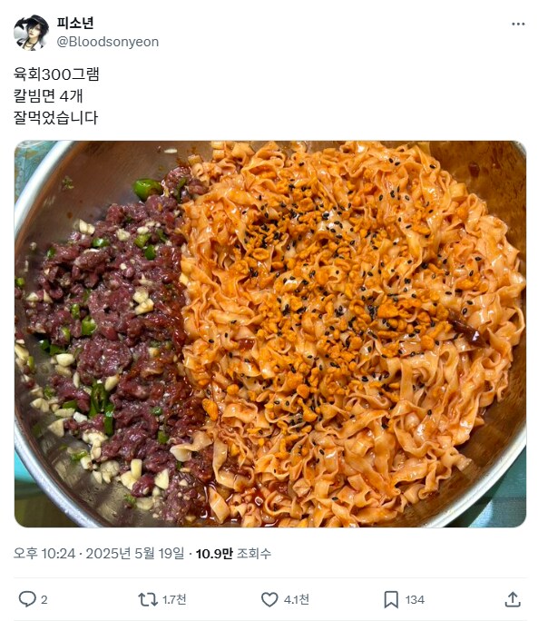 육회300그램 칼빔면 4개_2.png