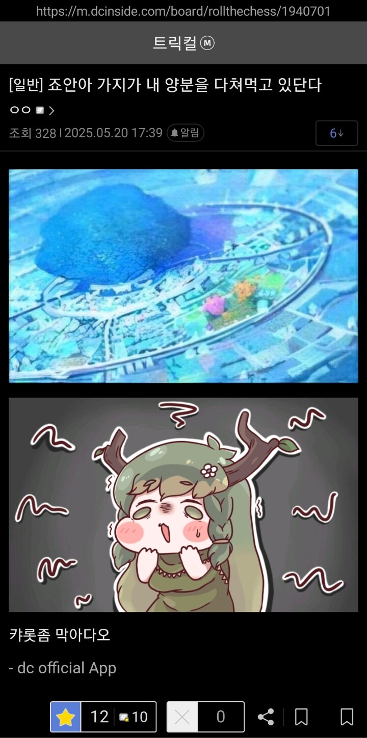 트릭컬)
