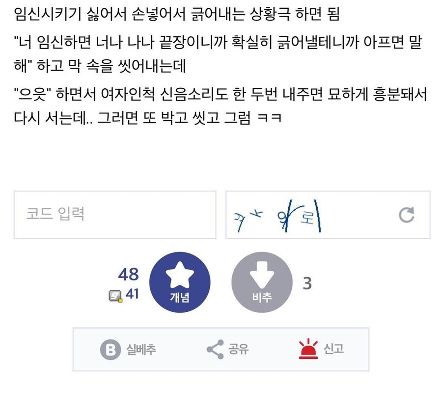 오나홀 세척할때 현타 안오는 방법_2.jpg
