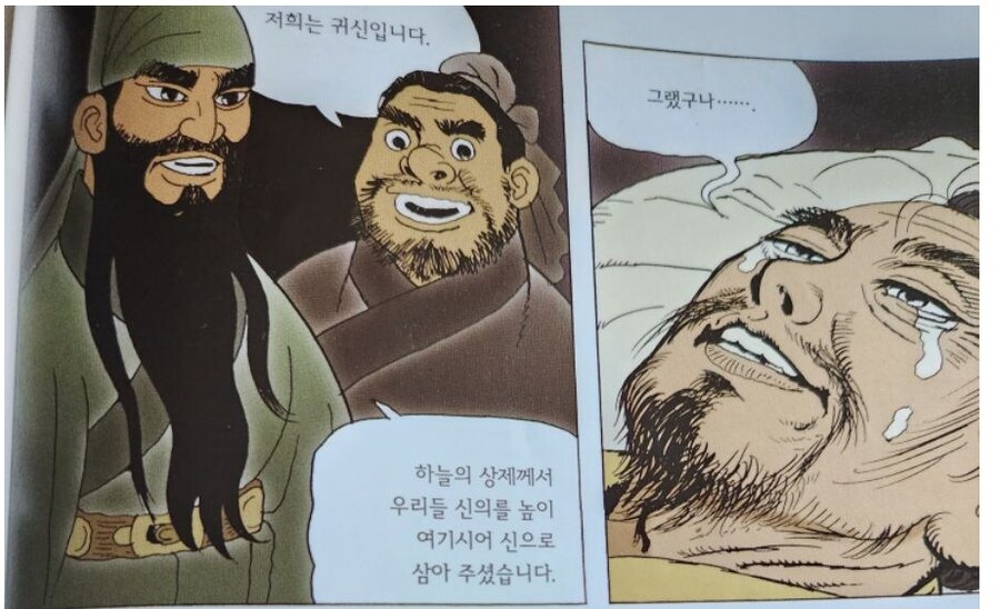 삼국지)죽기전에도 티키타카 하는 것 같은 유관장 삼형제_1.png
