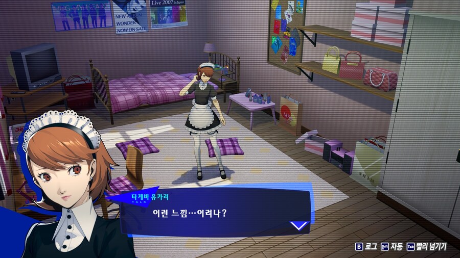 페르소나3)메이드복을 입어본 유카리_1.jpg