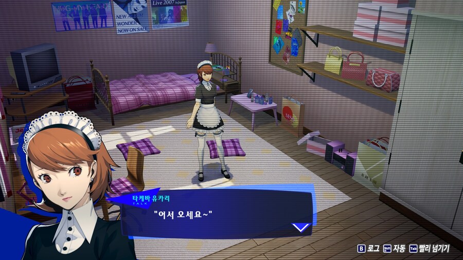 페르소나3)메이드복을 입어본 유카리_2.jpg
