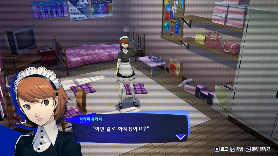 페르소나3)메이드복을 입어본 유카리_3.jpg