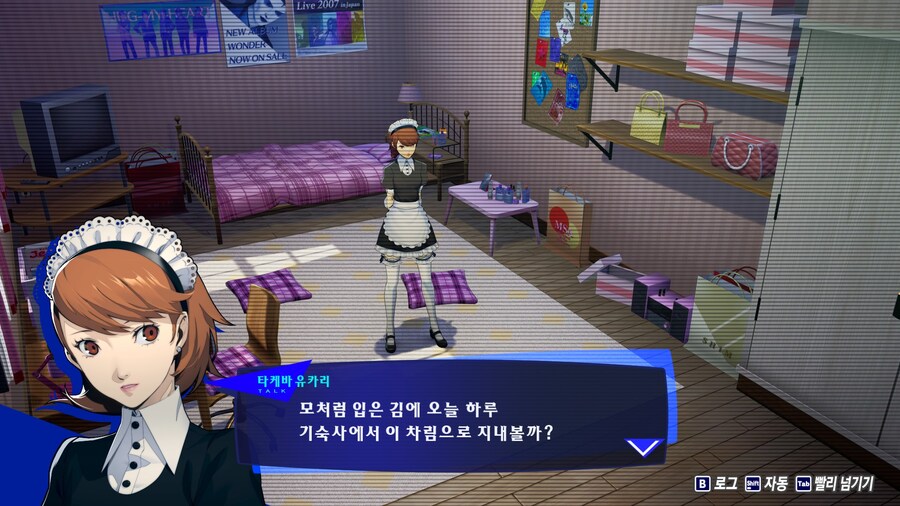 페르소나3)메이드복을 입어본 유카리_5.jpg