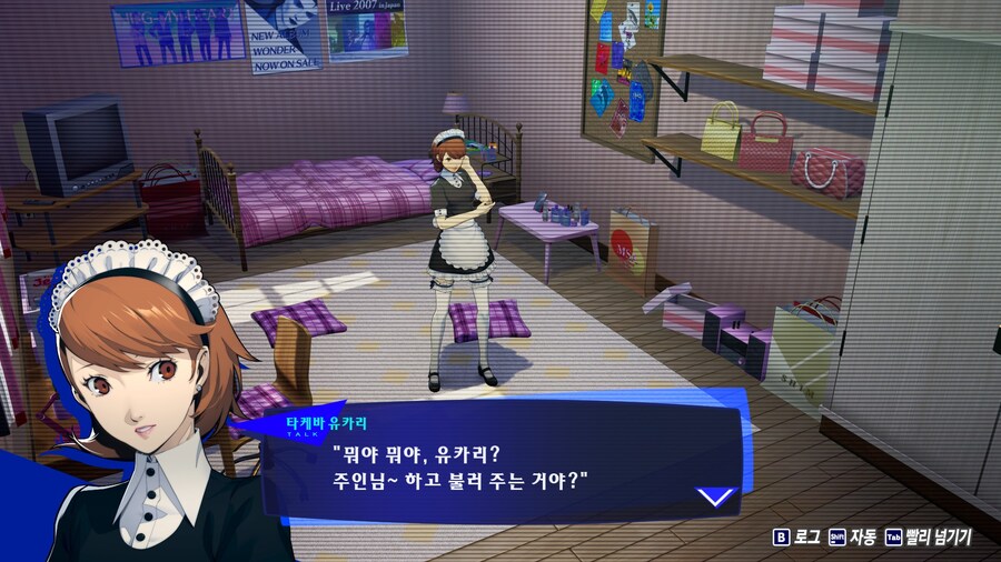 페르소나3)메이드복을 입어본 유카리_7.jpg
