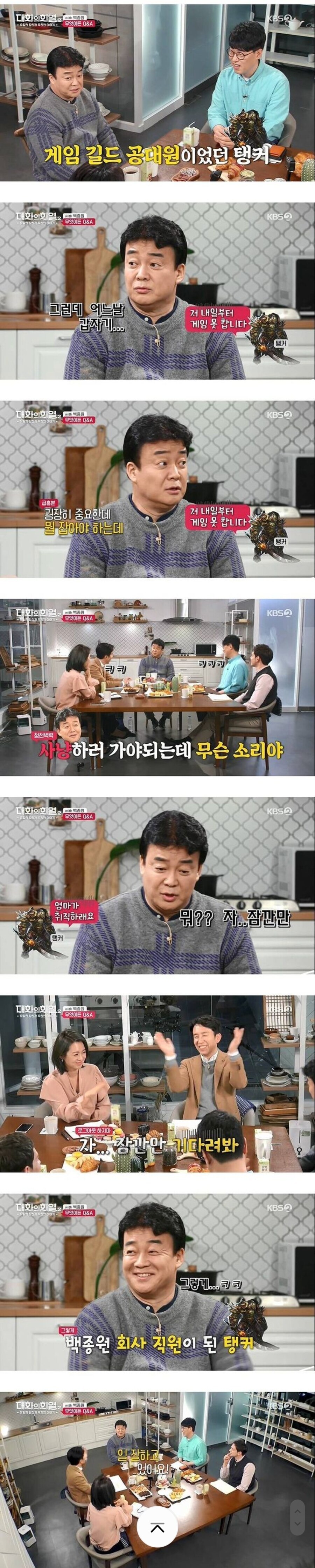 백종원이 잘 나가던 시절 직원 미담_1.jpg