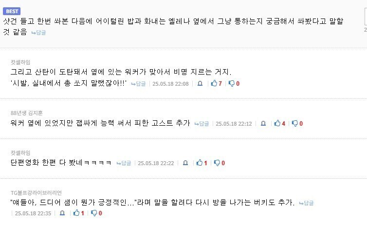 Mcu) 캐릭터만 모아도 일상물이 뚝딱인 썬더볼츠.jpg_4.jpg