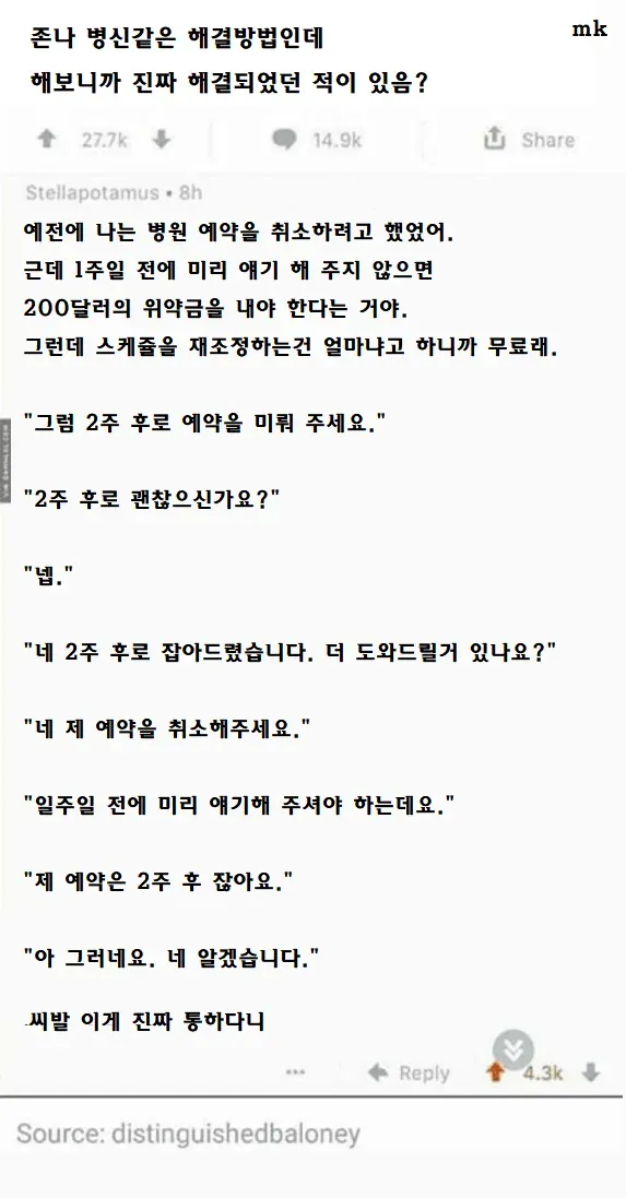 Q. 존나 ㅄ같은 방법인데 해보니까 진짜 된거 있음?_1.webp