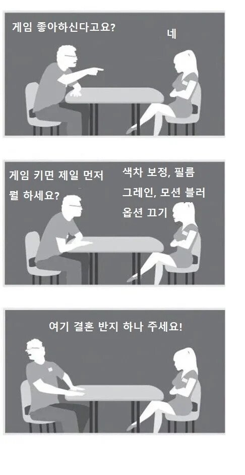 게임하는 여자랑 소개팅.jpg_1.jpg