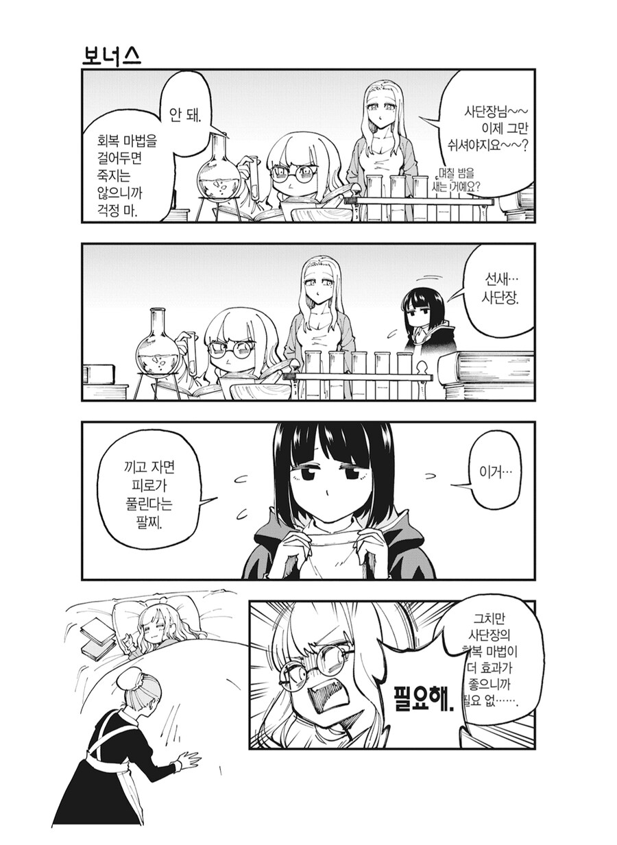 촌구석검성) 어느순간 죽어도 이해가 가는 캐릭터_1.png