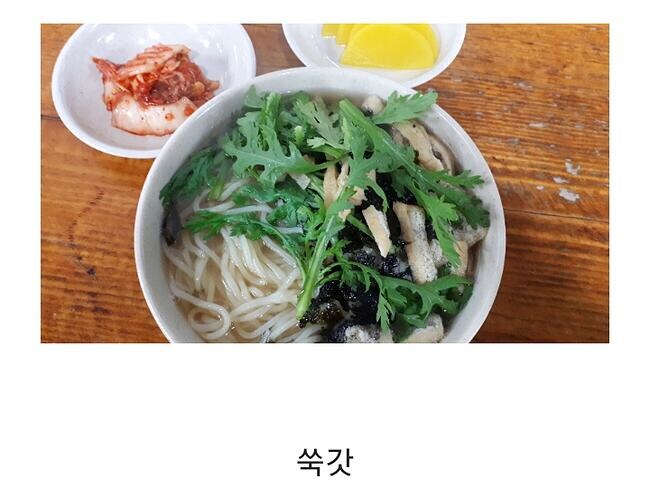 우동 토핑 호불호_3.jpg