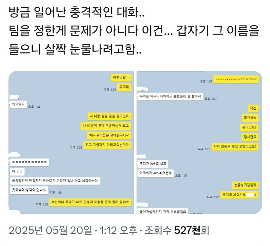 롯데팬이 되기 위해 태어난 사람.twit_1.jpg