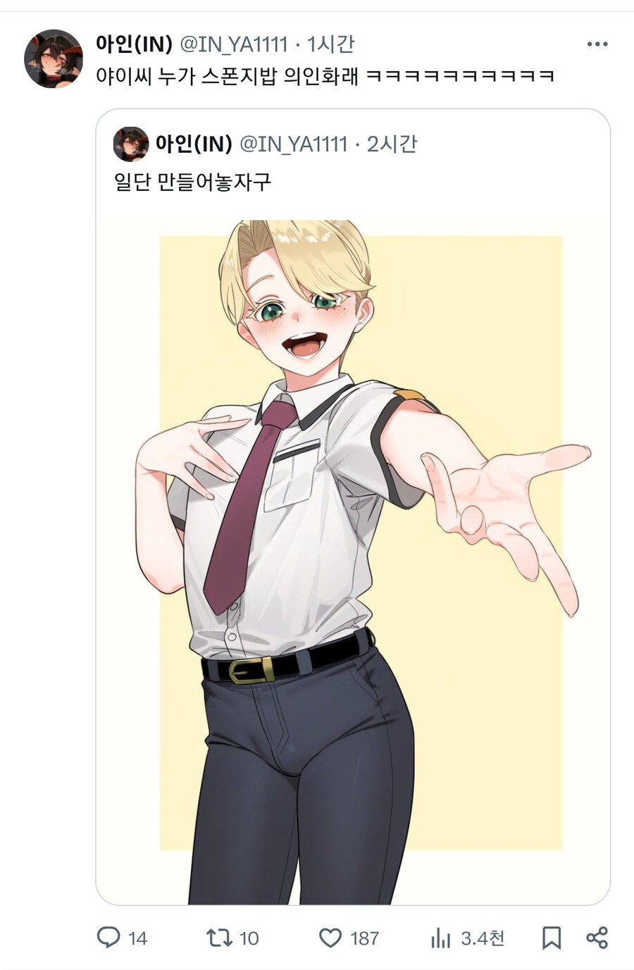 보추바지 스폰지밥_1.jpg